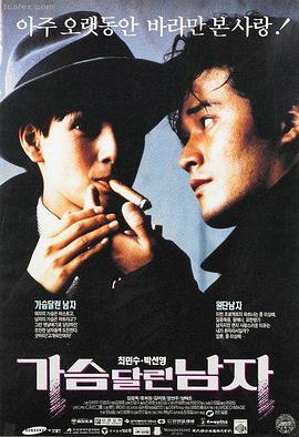 绿色椅子 电影海报